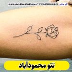 تتو محمودآباد، تتو کار محمودآباد، تتوکار محمودآباد، سالن تتو محمودآباد،تتو مردانه محمودآباد، تتو زنانه محمودآباد، تتو ابرو محمودآباد،تتو صورت محمودآباد، تتو بدن محمودآباد، تاتوکار محمودآباد، تاتو محمودآباد، تاتو کار زن محمودآباد، تاتو کار مرد محمودآباد، الو سلام، الو سلام محمودآباد، سایت محمودآباد، سایت مشاغل محمودآباد
