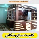 کابینت سازی تنکابن، کابینت سازی در تنکابن، کابینت کار تنکابن، کابینت کاری تنکابن، کابینت فلزی تنکابن، کابینت ام دی اف تنکابن، نقاشی کابینت تنکابن، کابینت آشپزخانه تنکابن، نصب کابینت تنکابن، تعمیرات کابینت تنکابن، الو سلام تنکابن، الو سلام مشاغل، سایت مشاغل تنکابن، سایت مشاغل مازندران، الو سلام