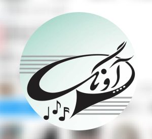 آموزشگاه موسیقی آونگ بابل، آموزشگاه موسیقی بابل، آموزش موسیقی بابل، کلاس موسیقی بابل، مدرس موسیقی بابل، آموزشگاه موسیقی حسن علی تبار بابل، الو سلام مشاغل