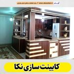 کابینت سازی نکا، کابینت سازی در نکا، کابینت نکا، کابینت کار نکا، کابینت کاری نکا، کابینت فلزی نکا، کابینت ام دی اف نکا، نقاشی کابینت نکا، کابینت آشپزخانه نکا، نصب کابینت نکا، تعمیرات کابینت نکا، برچسب کابینت نکا، الو سلام نکا، الو سلام مشاغل، سایت مشاغل نکا، سایت مشاغل مازندران، الو سلام