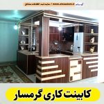کابینت سازی گرمسار، کابینت سازی در گرمسار، کابینت کار گرمسار، کابینت کاری گرمسار، کابینت فلزی گرمسار، کابینت ام دی اف گرمسار، نقاشی کابینت گرمسار، کابینت آشپزخانه گرمسار، نصب کابینت گرمسار، تعمیرات کابینت گرمسار، برچسب کابینت گرمسار، الو سلام گرمسار، الو سلام مشاغل، سایت مشاغل گرمسار، الو سلام