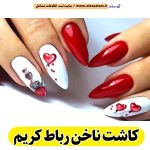 کاشت ناخن رباط کریم، سالن کاشت ناخن رباط کریم، ناخن کار رباط کریم، طراحی ناخن رباط کریم، ناخنکار رباط کریم، الو سلام رباط کریم، الو سلام مشاغل، سایت مشاغل رباط کریم، سایت ثبت مشاغل، الو سلام