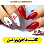 کاشت ناخن ورامین، سالن کاشت ناخن ورامین، ناخن کار ورامین، طراحی ناخن ورامین، ناخنکار ورامین، الو سلام ورامین، الو سلام مشاغل، سایت مشاغل ورامین، سایت ثبت مشاغل، الو سلام