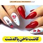 کاشت ناخن پاکدشت، سالن کاشت ناخن پاکدشت، ناخن کار پاکدشت، طراحی ناخن پاکدشت، ناخنکار پاکدشت، الو سلام پاکدشت، الو سلام مشاغل، سایت مشاغل پاکدشت، سایت ثبت مشاغل، الو سلام