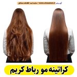 کراتینه مو رباط کریم، کراتینه رباط کریم، کراتین کار رباط کریم، سالن کراتینه رباط کریم، سالن کراتینه در رباط کریم، احیای مو رباط کریم، ، صافی مو رباط کریم، آموزش کراتینه رباط کریم، الو سلام رباط کریم، الو سلام مشاغل، سایت مشاغل رباط کریم، سایت ثبت مشاغل، الو سلام