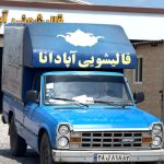 کارخانه قالیشویی صنعتی آپادانا سرخرود، قالیشویی سرخرود، قالی شویی سرخرود، کارگاه قالیشویی سرخرود، کارخانه قالیشویی سرخرود، شرکت قالیشویی سرخرود، مبلشویی سرخرود، مبل شویی سرخرود، شماره تماس قالیشویی سرخرود، تلفن قالیشویی سرخرود، الو سلام سرخرود، الو سلام مشاغل، سایت مشاغل سرخرود، سایت مشاغل استان مازندران، سایت ثبت مشاغل ایران، بازاریاب اینترنتی مشاغل ایران، سایت ثبت شغل در گوکل، الو سلام