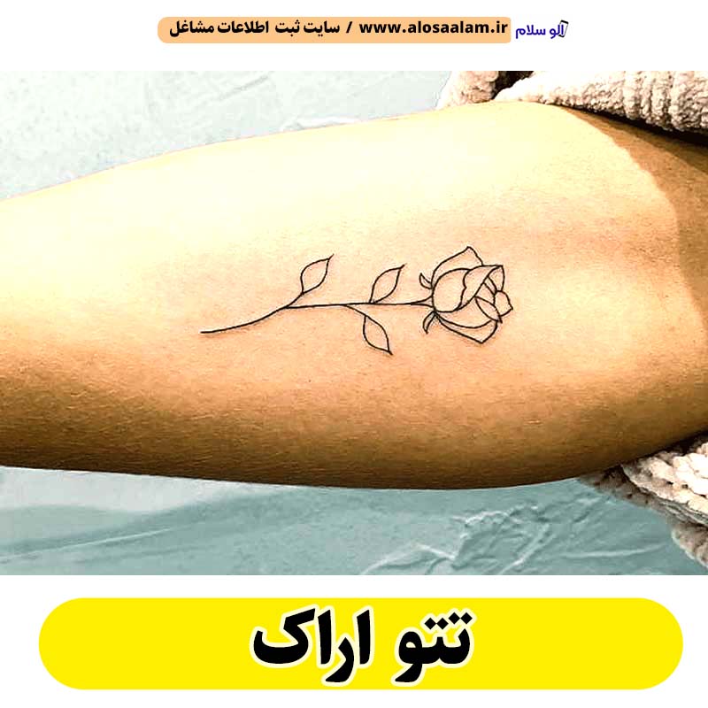 تتو اراک، تتو کار اراک، تتوکار اراک، سالن تتو اراک، تتو مردانه اراک، تتو زنانه اراک، تتو ابرو اراک، تتو صورت اراک، تتو بدن اراک، الو سلام اراک، الو سلام مشاغل، سایت مشاغل اراک، سایت مشاغل استان مرکزی، سایت ثبت مشاغل ایران، بازاریاب اینترنتی مشاغل ایران، سایت ثبت شغل در گوکل، الو سلام