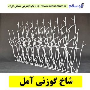 شاخ گوزنی آمل، حفاظ شاخ گوزنی آمل، تولیدی شاخ گوزنی آمل، قیمت شاخ گوزنی آمل، سرنیزه آبشاری آمل، نرده شاخ گوزنی آمل، دزدگیر شاخ گوزنی آمل، الوسلام آمل،  الو سلام مشاغل، سایت مشاغل آمل، سایت مشاغل استان مازندران، سایت ثبت مشاغل ایران، بازاریاب اینترنتی مشاغل ایران، سایت ثبت شغل در گوکل، الو سلام